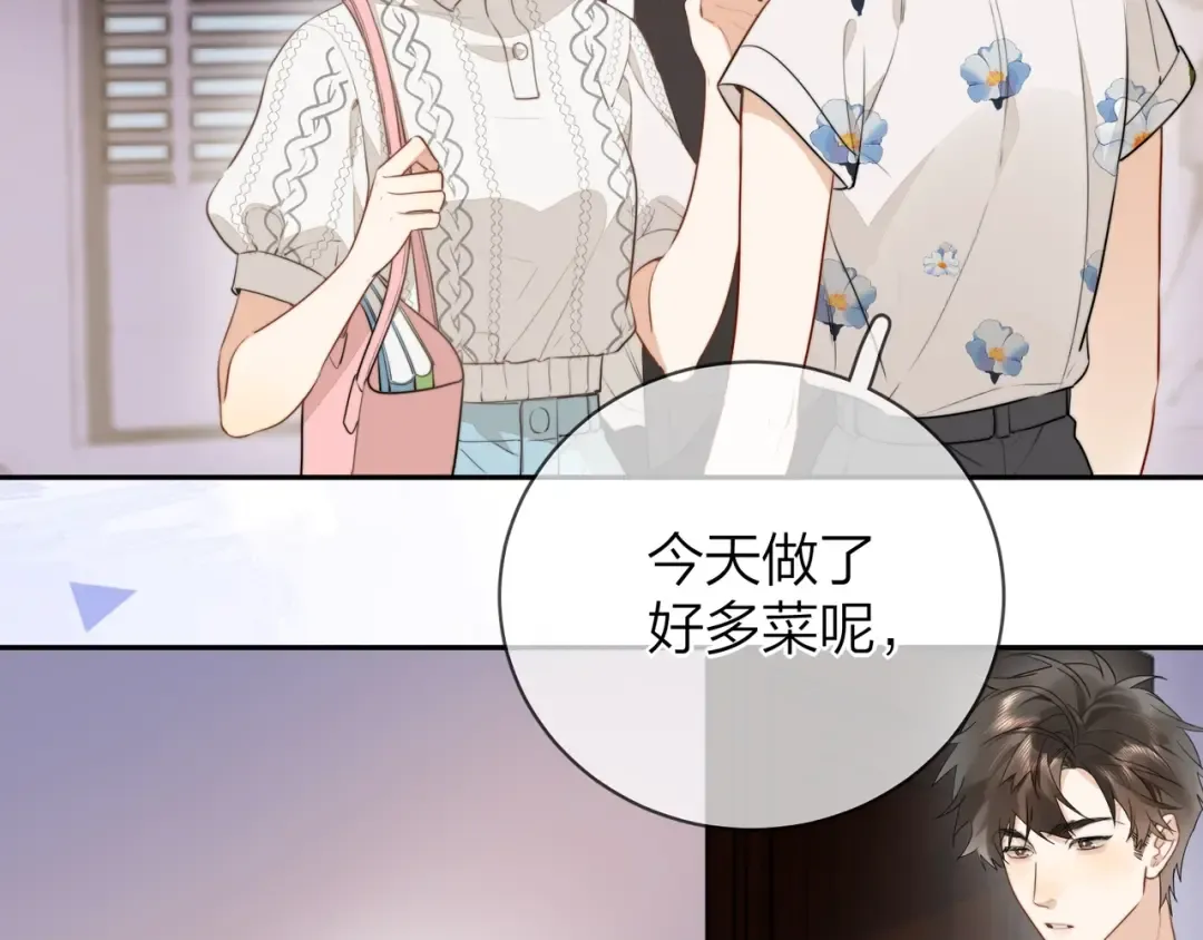 第十三话 我送 第25页