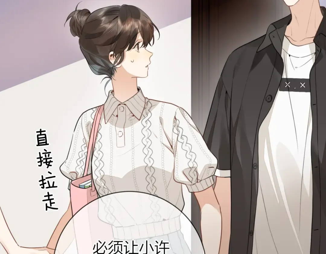 第十三话 我送 第26页