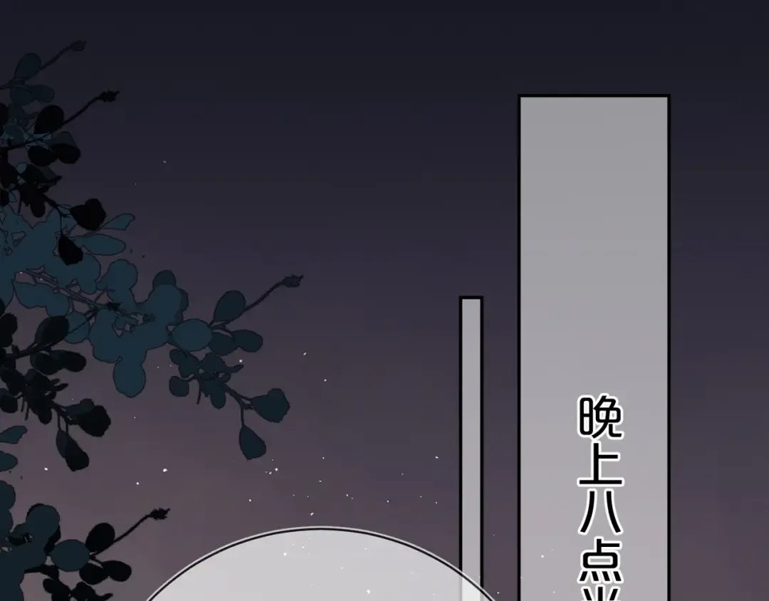第十三话 我送 第30页