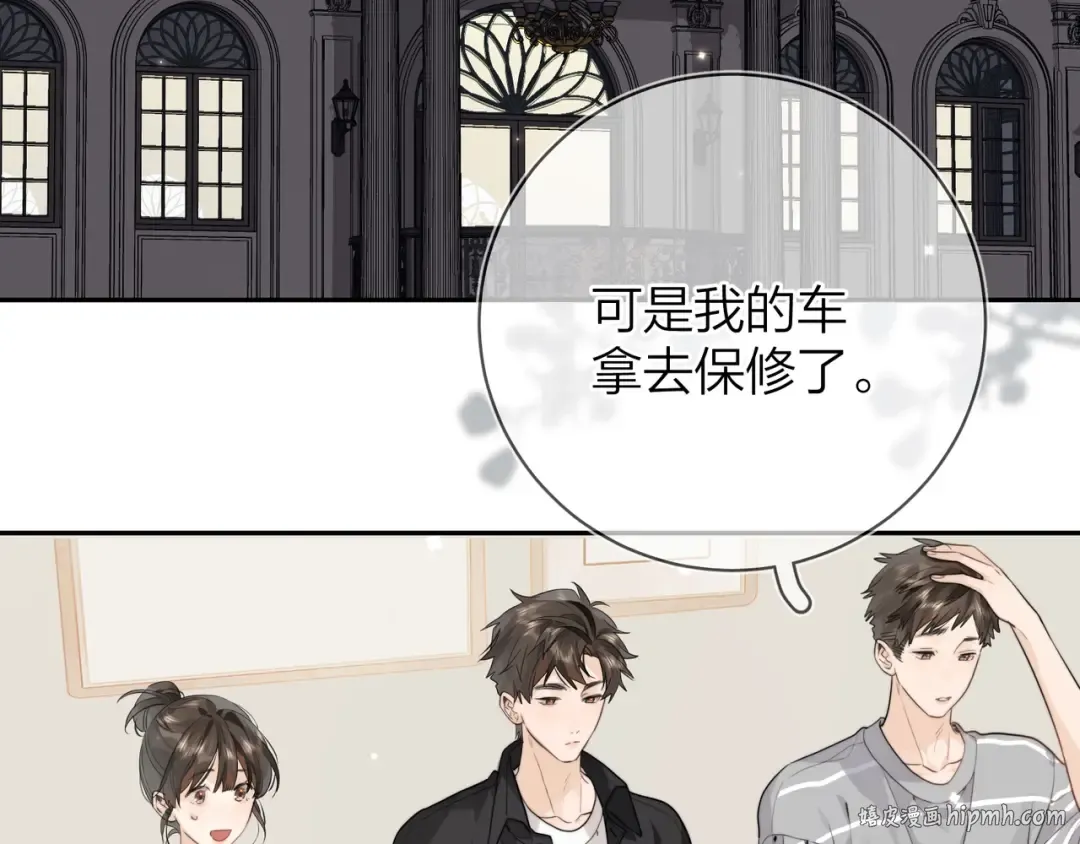 第十三话 我送 第32页