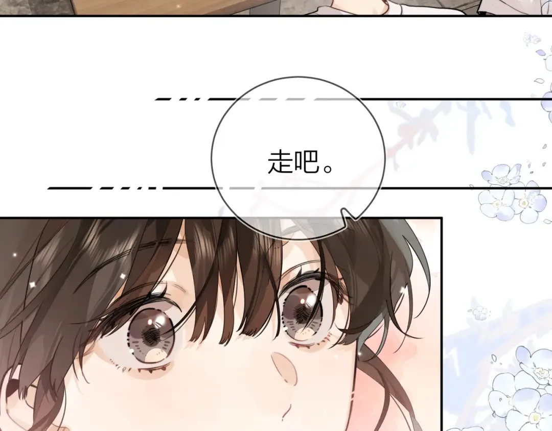第十三话 我送 第34页