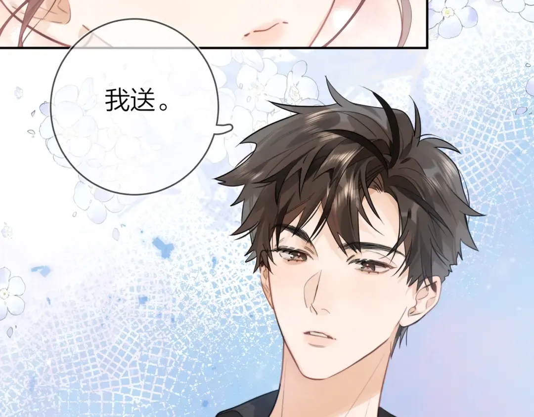 第十三话 我送 第35页