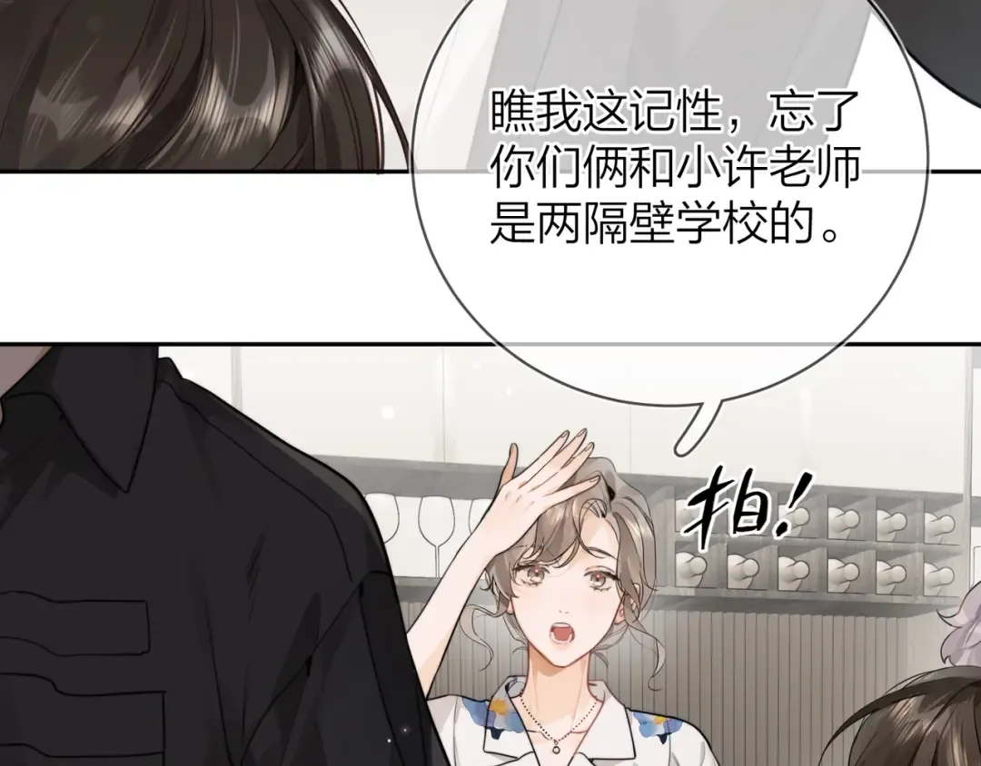 第十三话 我送 第37页