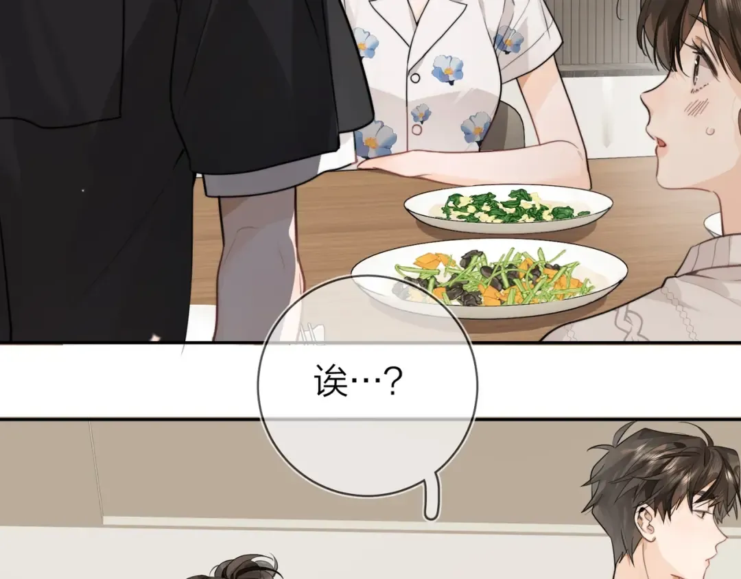 第十三话 我送 第38页