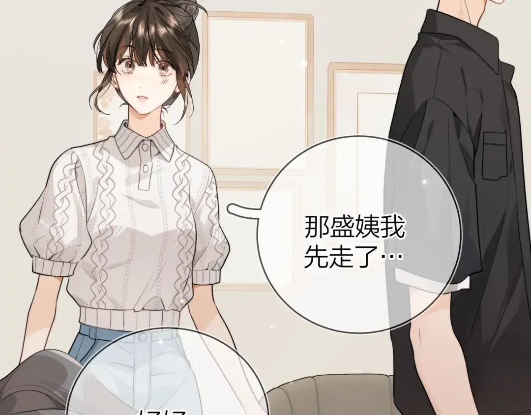 第十三话 我送 第39页