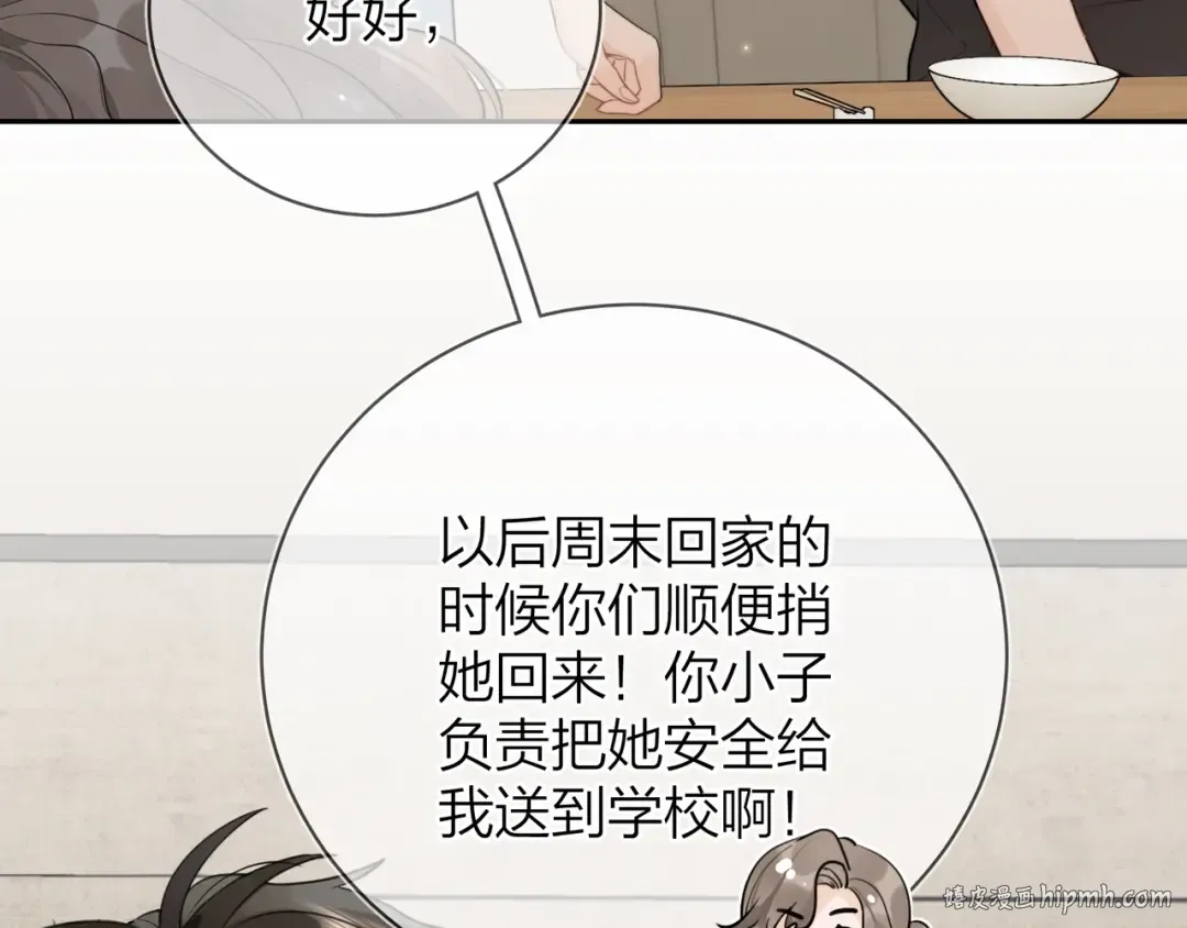 第十三话 我送 第40页