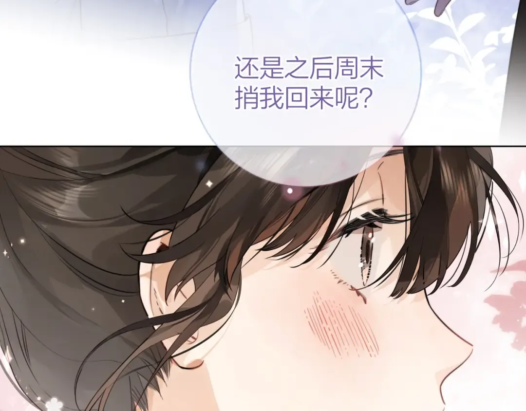 第十三话 我送 第45页