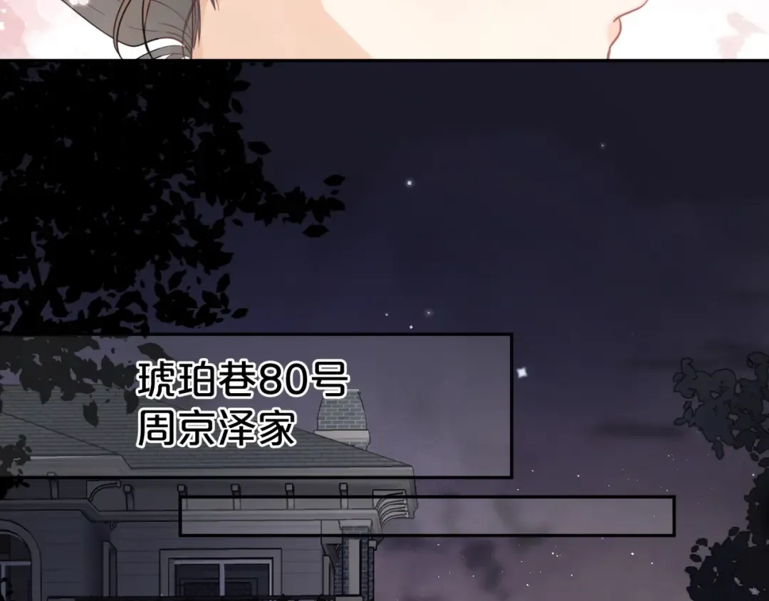 第十三话 我送 第46页