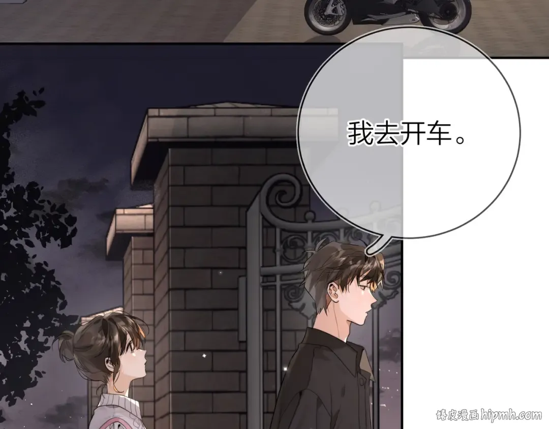 第十三话 我送 第48页