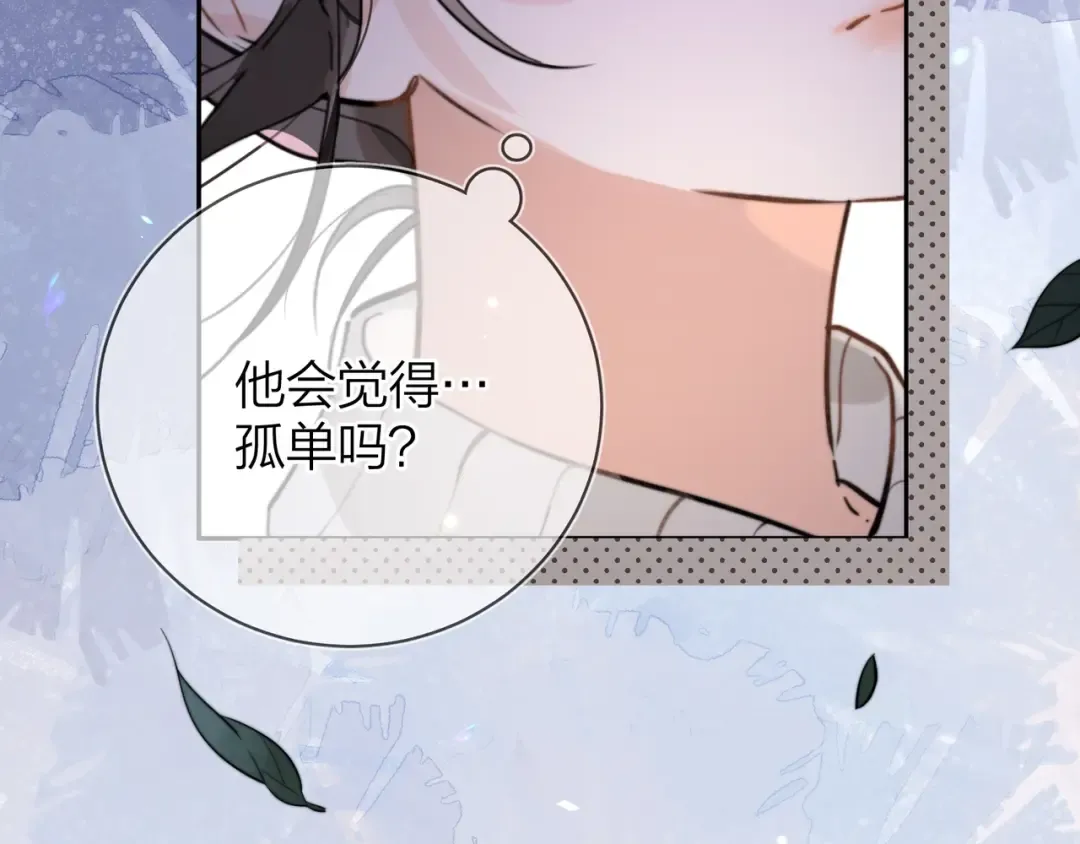 第十三话 我送 第52页