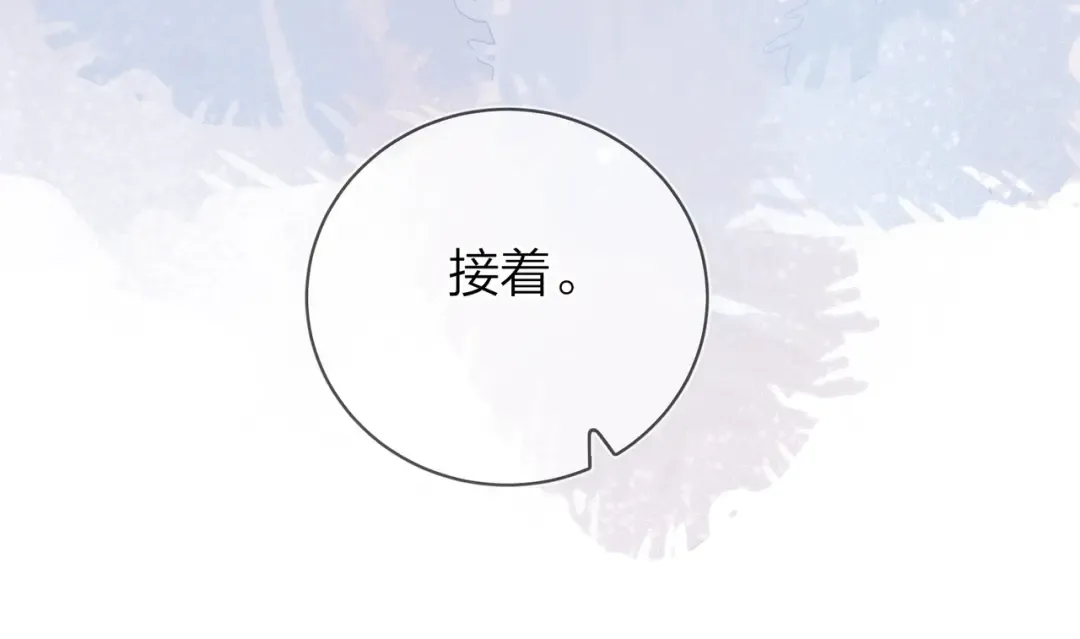 第十三话 我送 第53页
