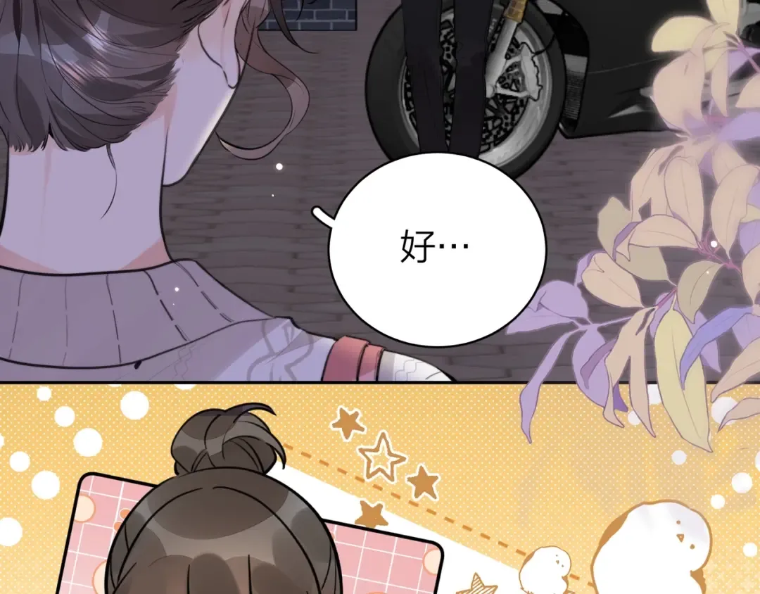 第十三话 我送 第58页