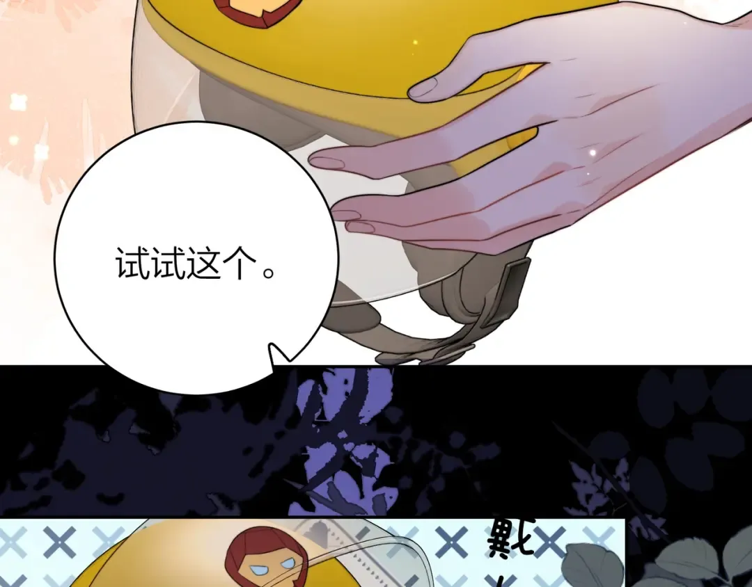 第十三话 我送 第67页