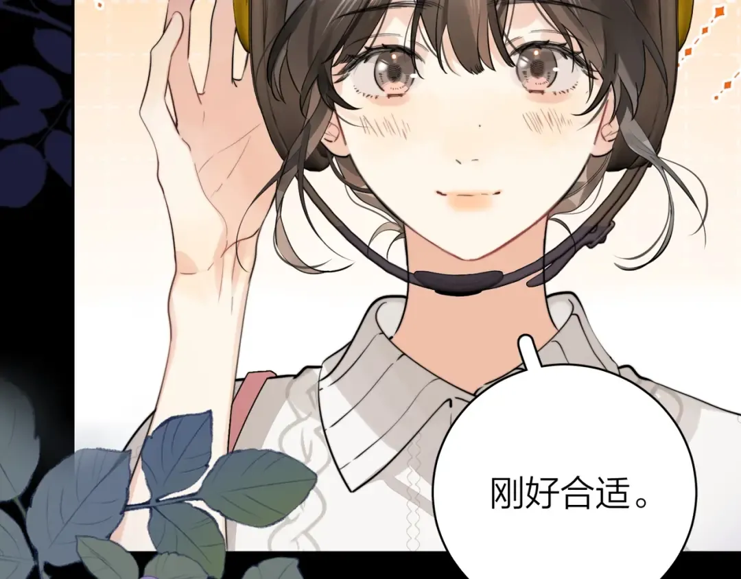 第十三话 我送 第69页