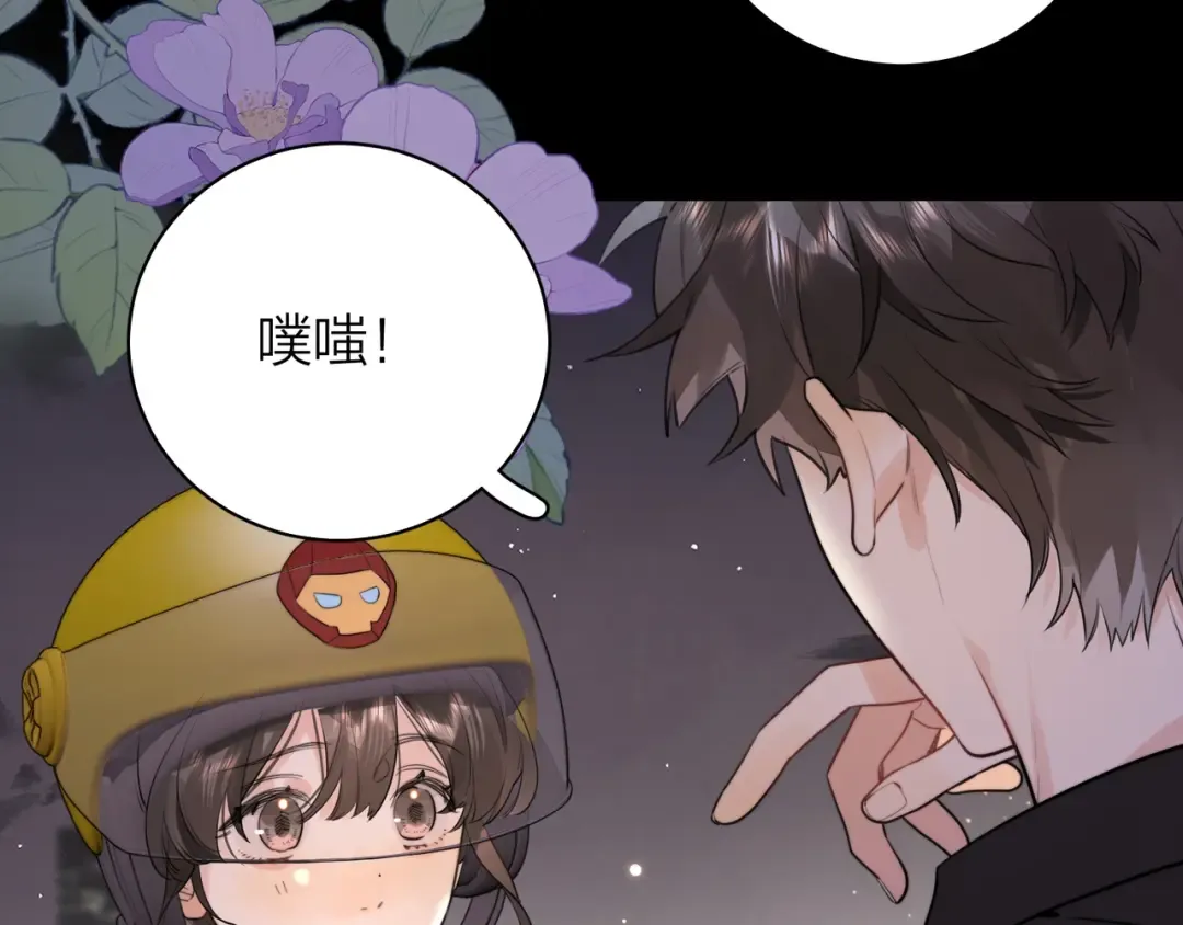 第十三话 我送 第70页