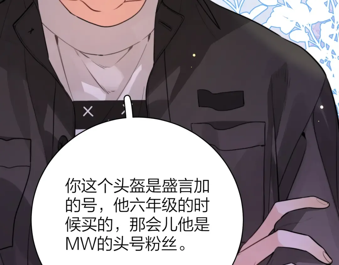 第十三话 我送 第73页