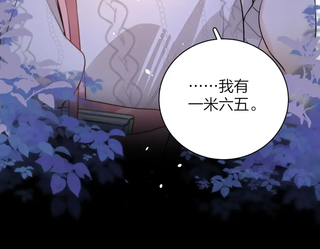 第十三话 我送 第77页