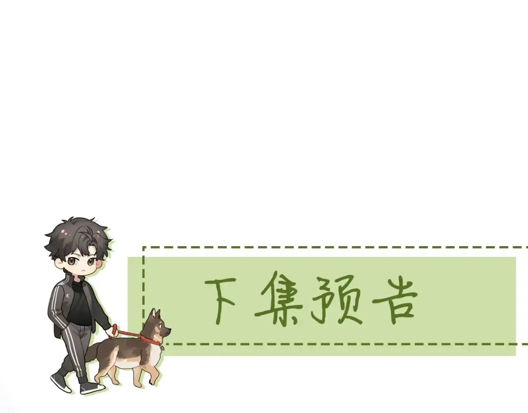 第十三话 我送 第78页