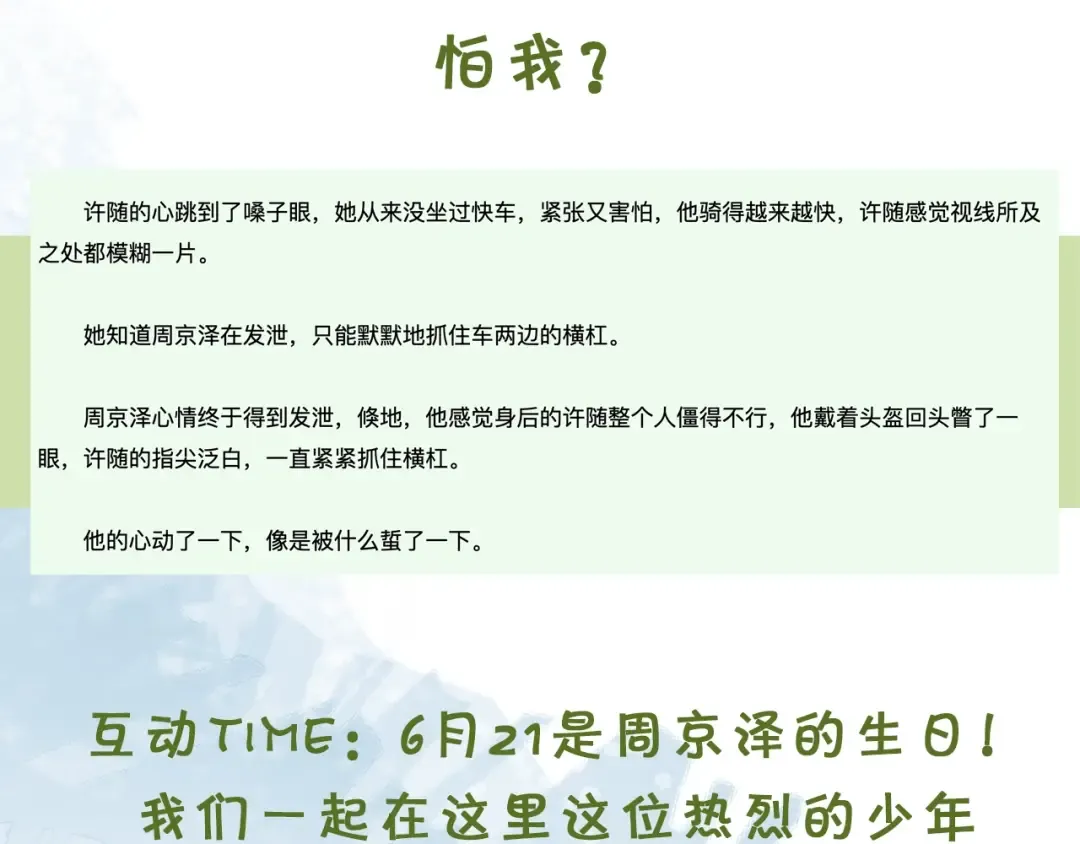第十三话 我送 第79页