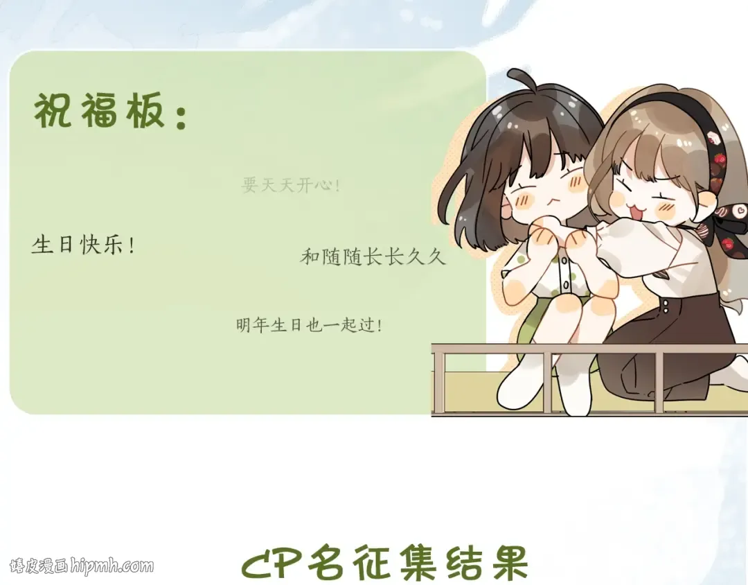第十三话 我送 第80页