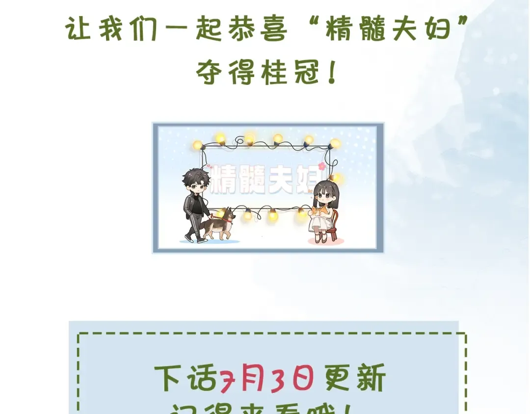第十三话 我送 第81页