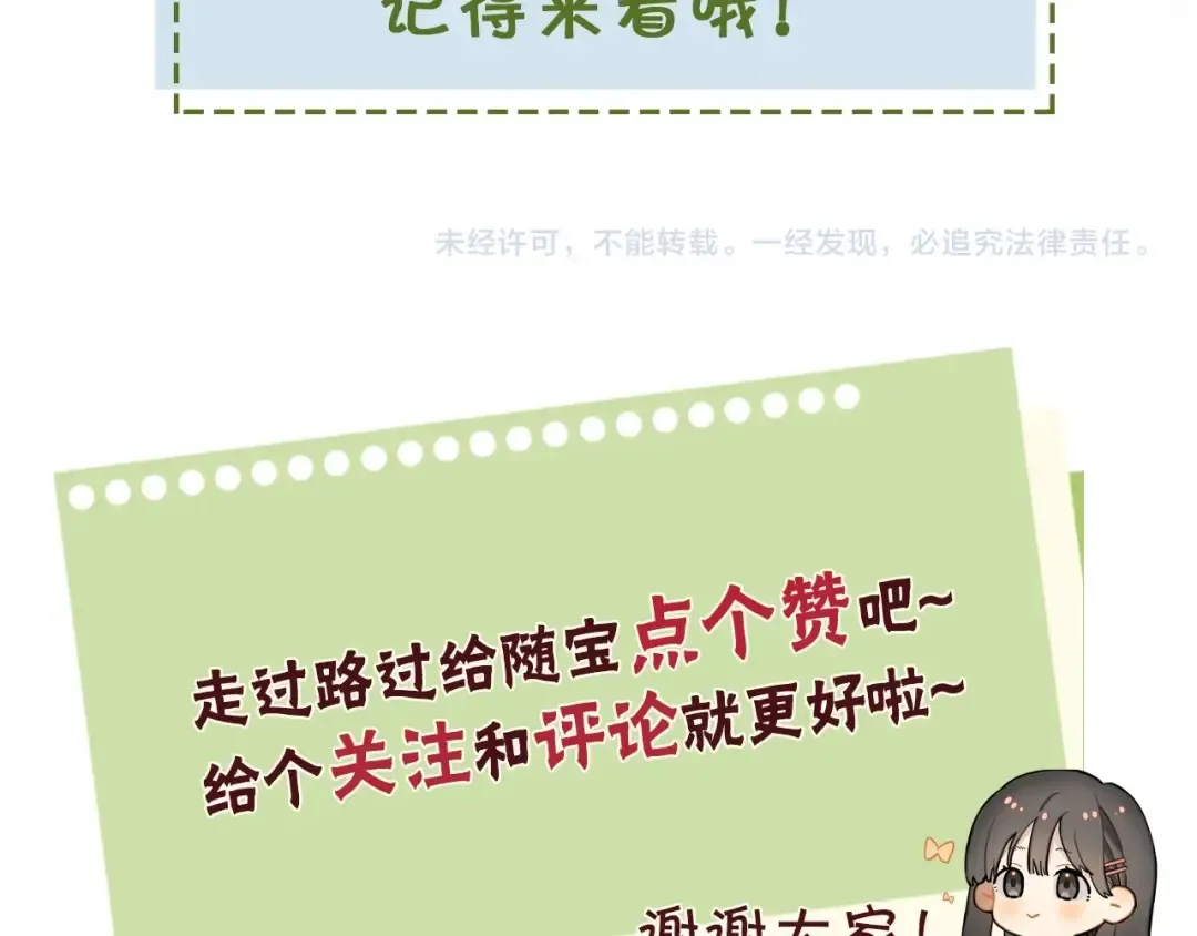 第十三话 我送 第82页
