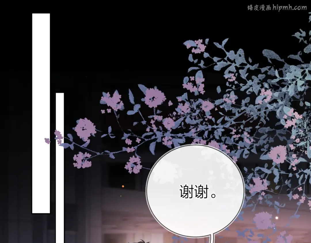 第十五话 一个人的秘密 第1页