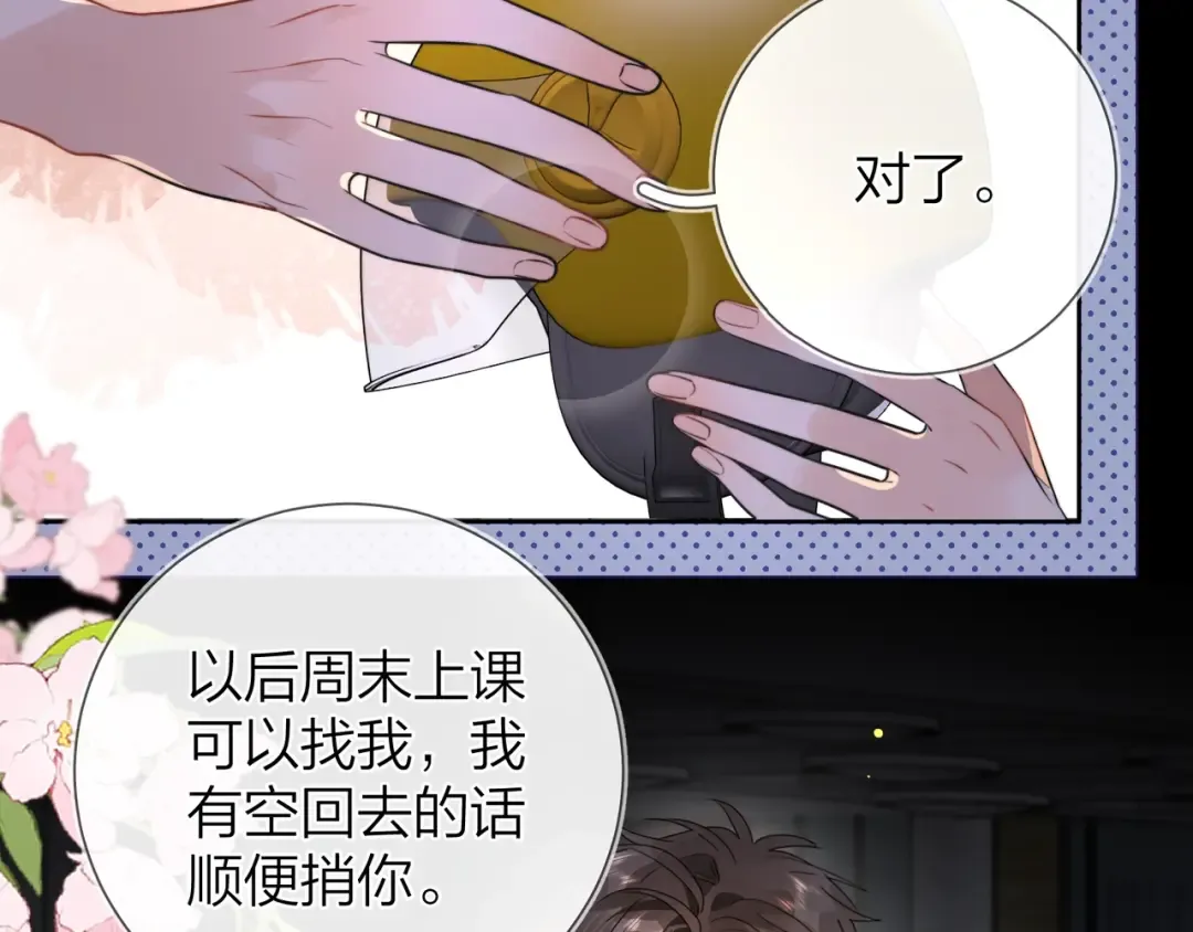 第十五话 一个人的秘密 第4页