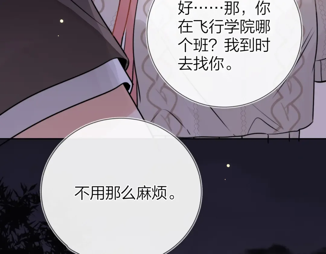第十五话 一个人的秘密 第9页