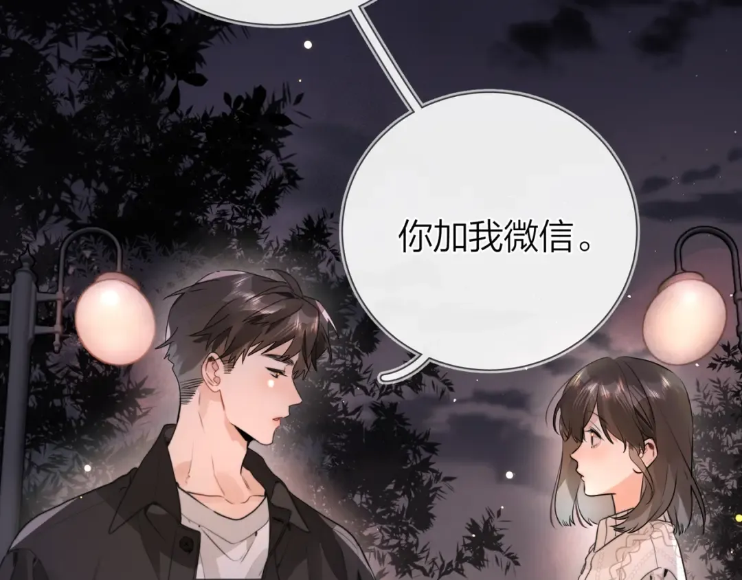 第十五话 一个人的秘密 第10页