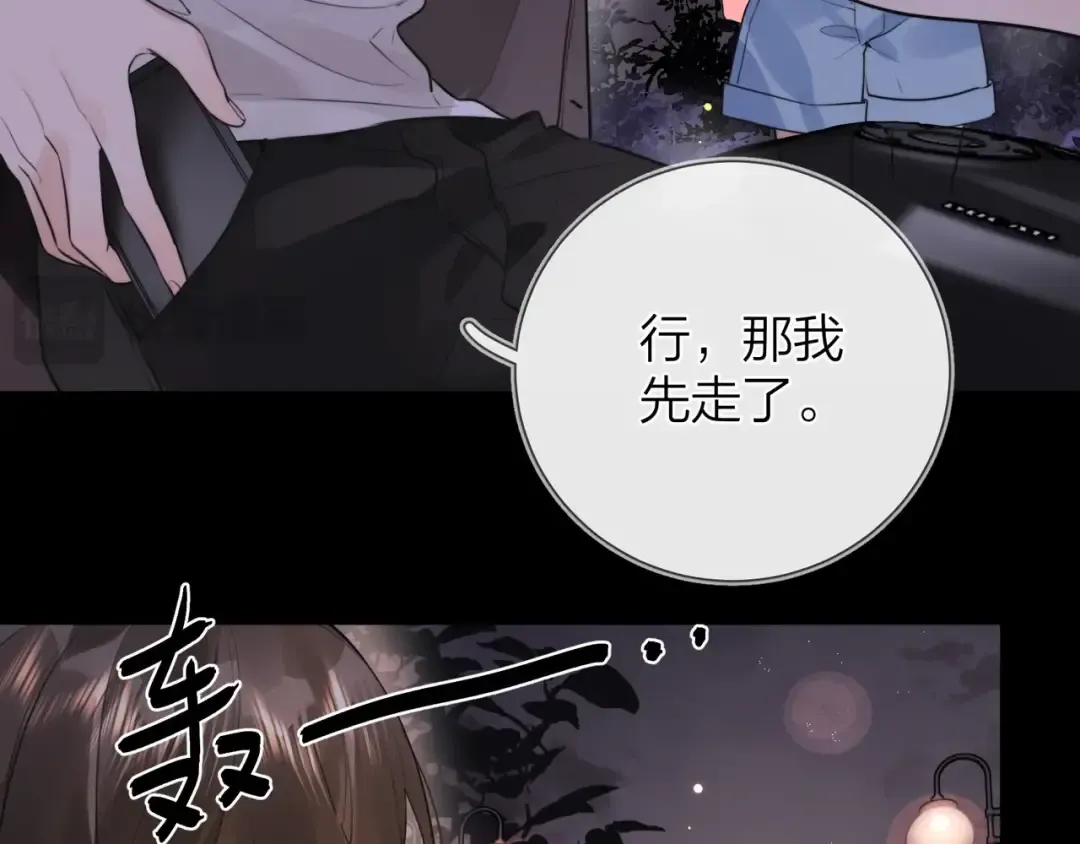 第十五话 一个人的秘密 第14页
