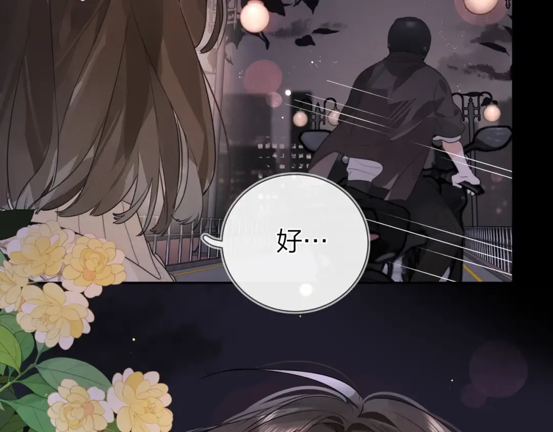 第十五话 一个人的秘密 第15页