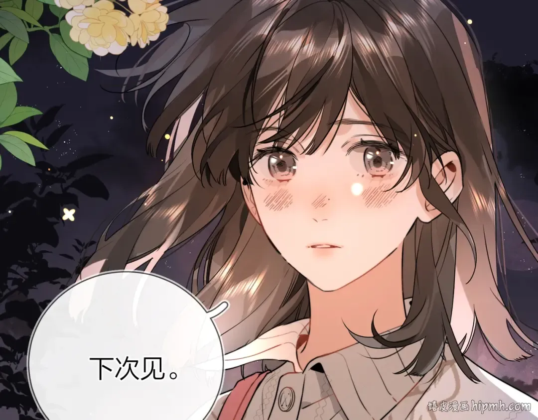 第十五话 一个人的秘密 第16页