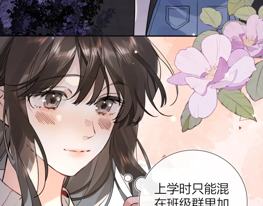 第十五话 一个人的秘密 第25页