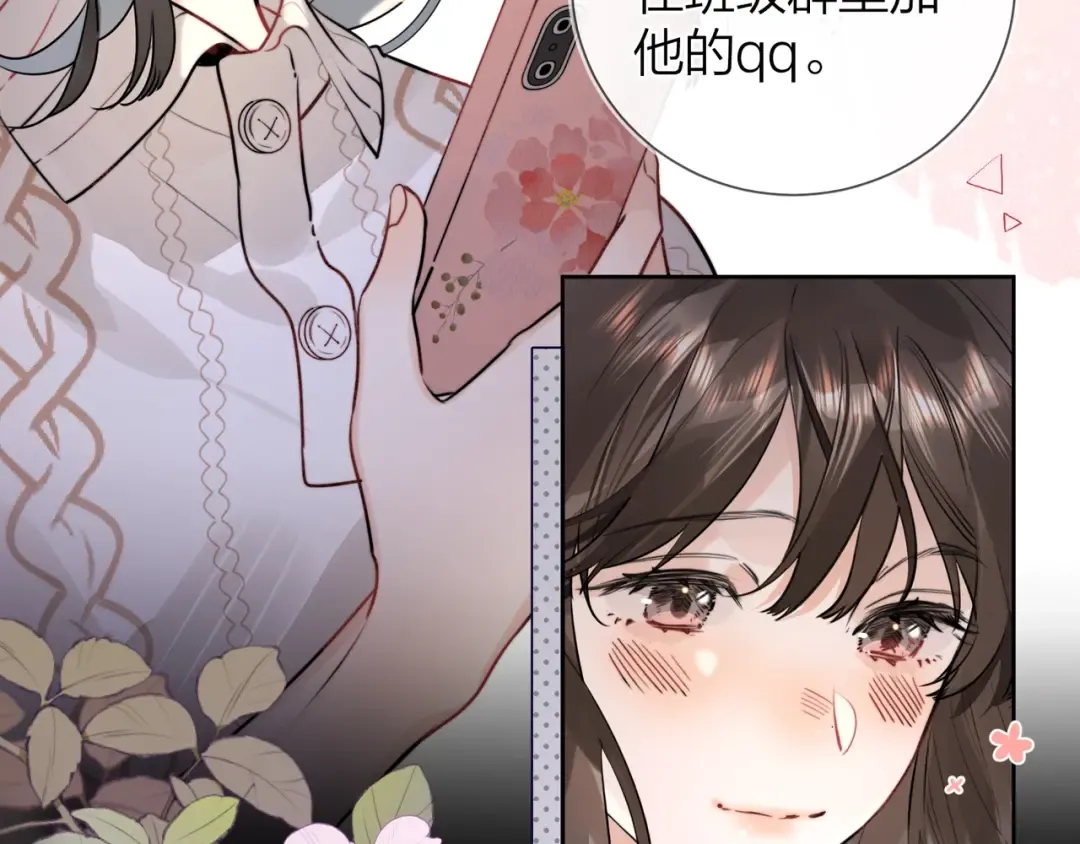 第十五话 一个人的秘密 第26页