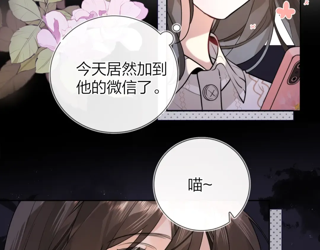 第十五话 一个人的秘密 第27页