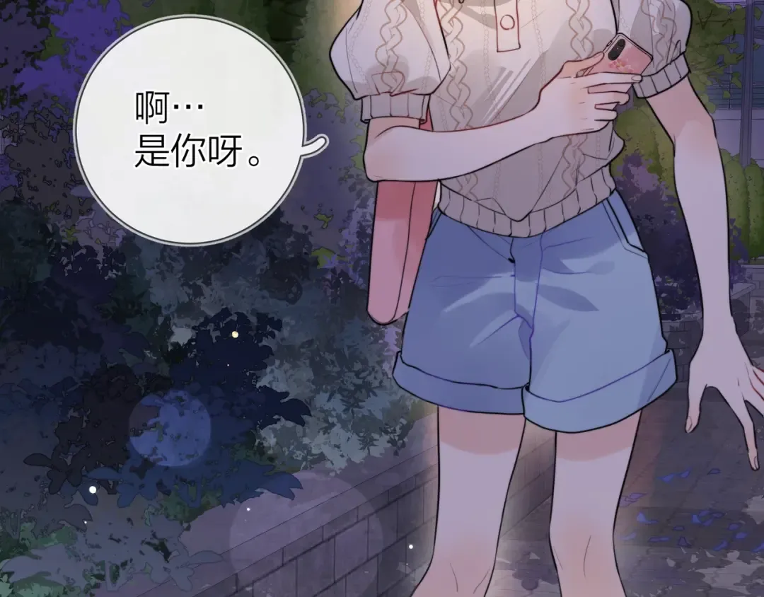第十五话 一个人的秘密 第29页