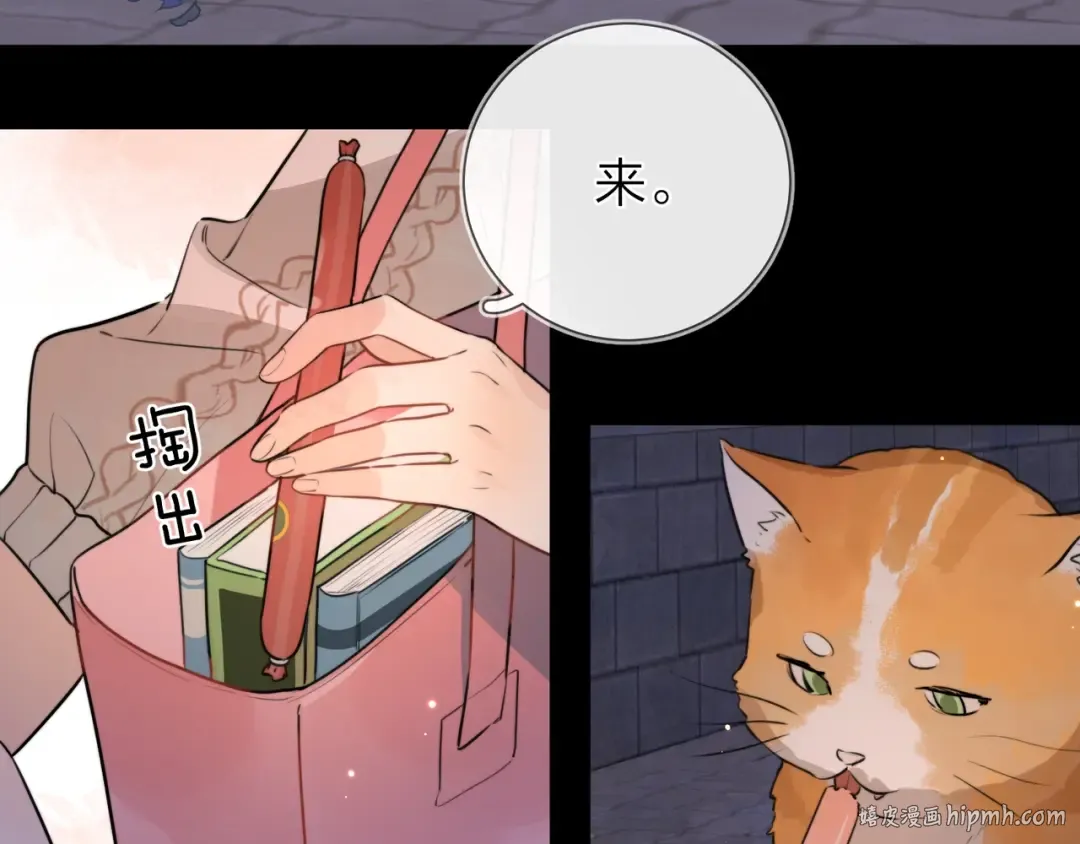 第十五话 一个人的秘密 第32页