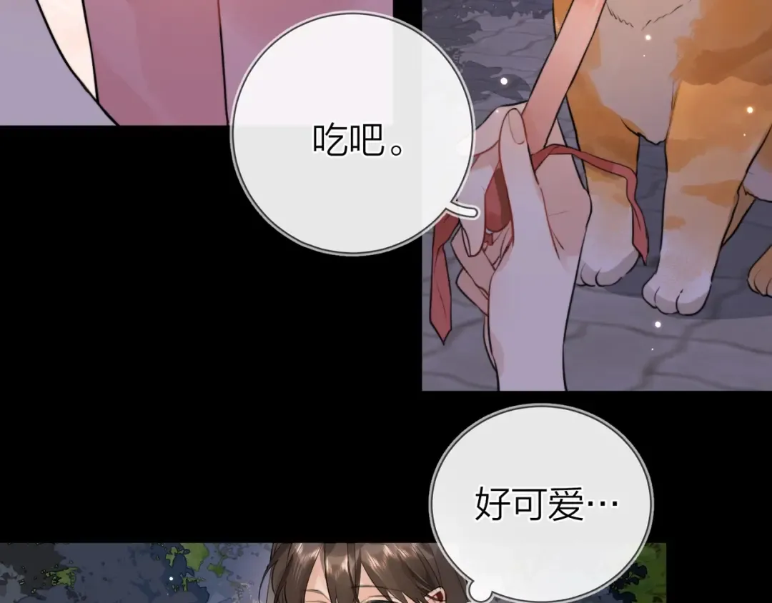 第十五话 一个人的秘密 第33页