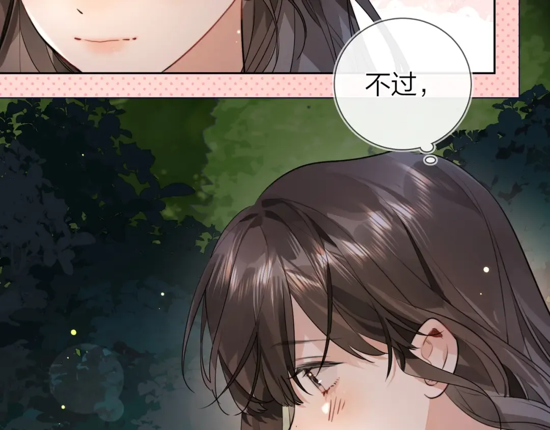 第十五话 一个人的秘密 第36页