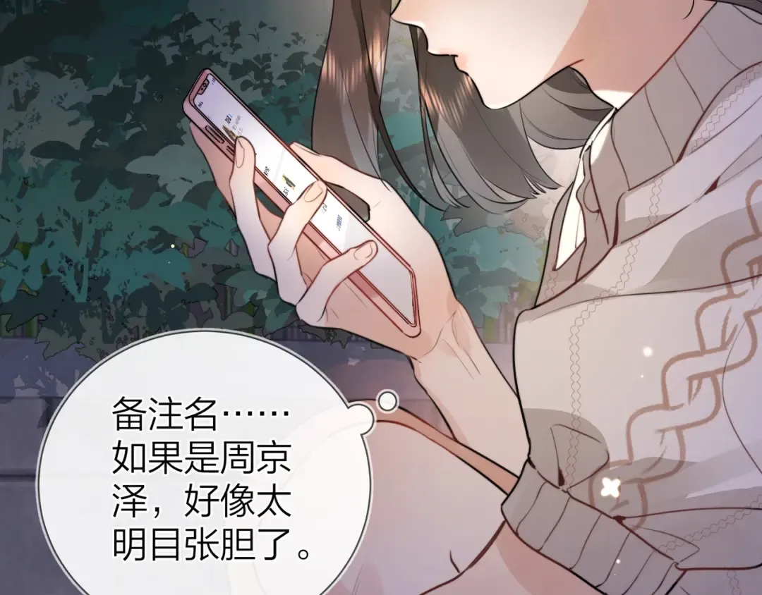 第十五话 一个人的秘密 第37页
