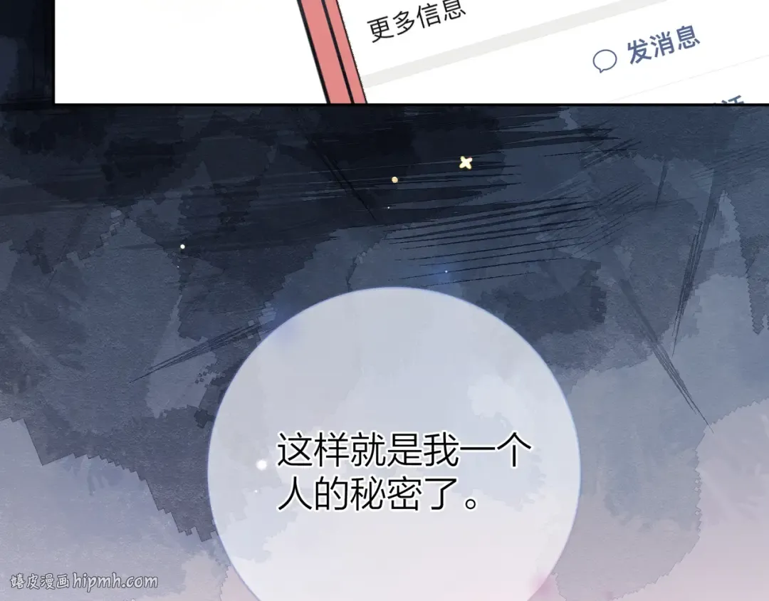 第十五话 一个人的秘密 第40页