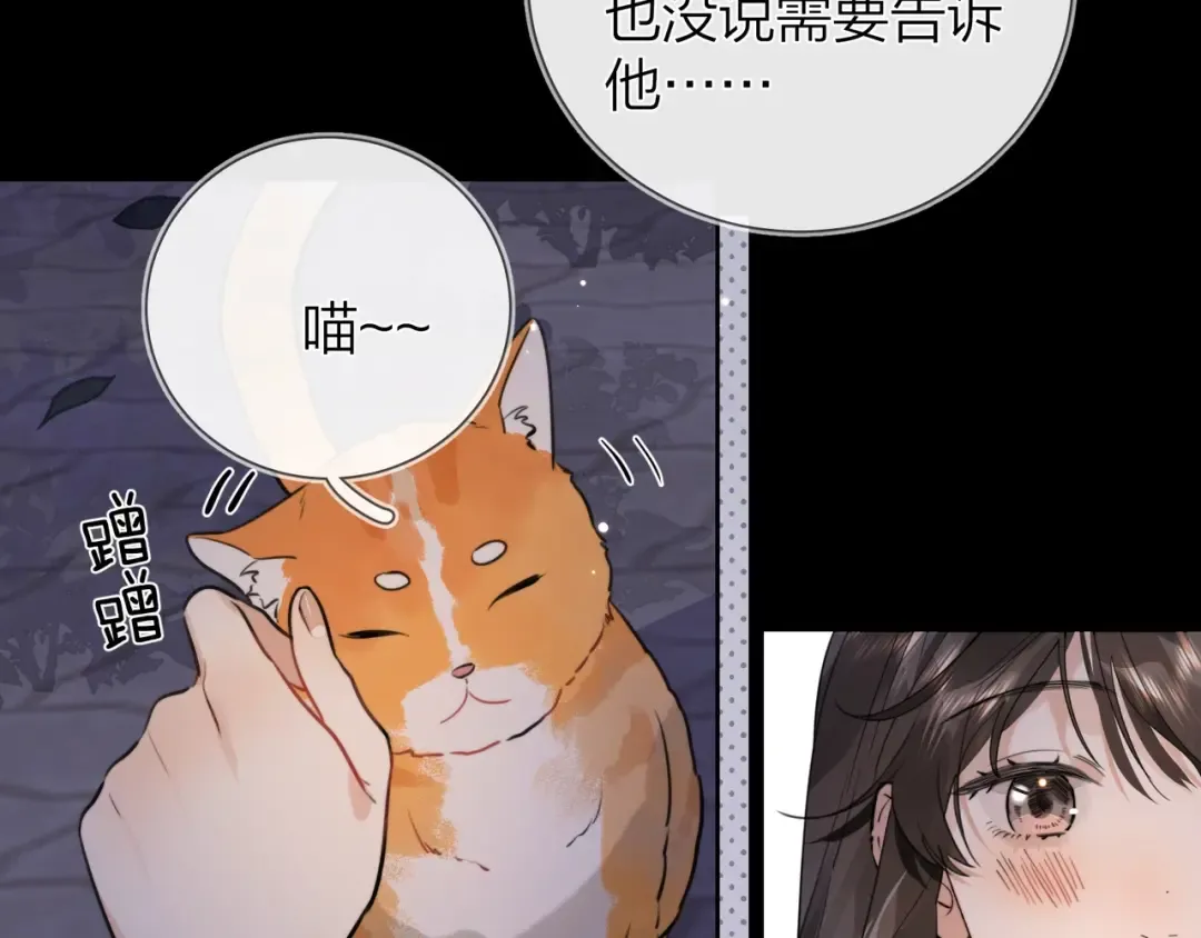 第十五话 一个人的秘密 第43页