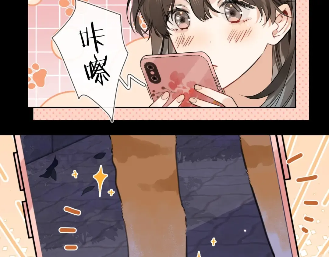 第十五话 一个人的秘密 第45页