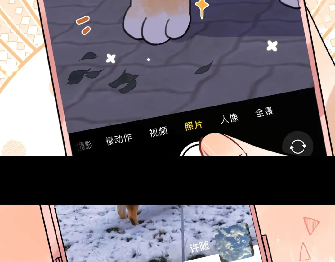 第十五话 一个人的秘密 第46页
