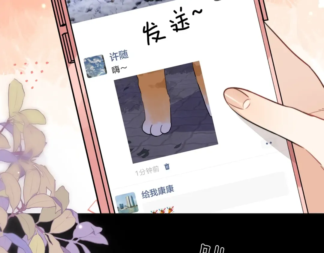 第十五话 一个人的秘密 第47页