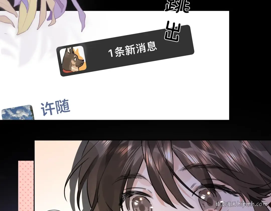 第十五话 一个人的秘密 第48页