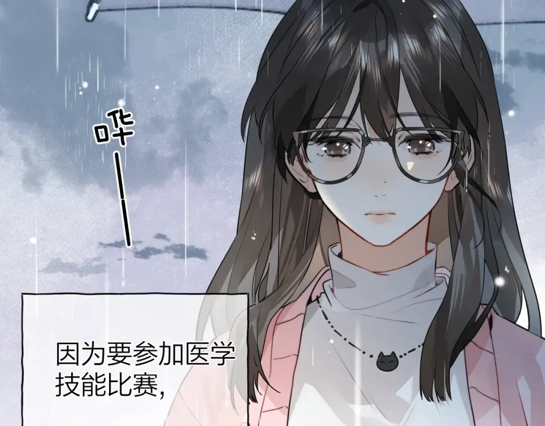 第十五话 一个人的秘密 第55页