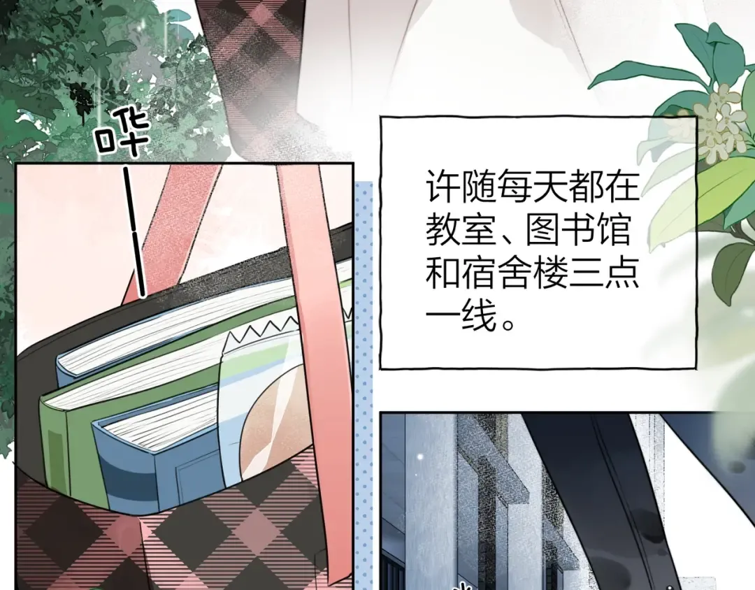 第十五话 一个人的秘密 第57页