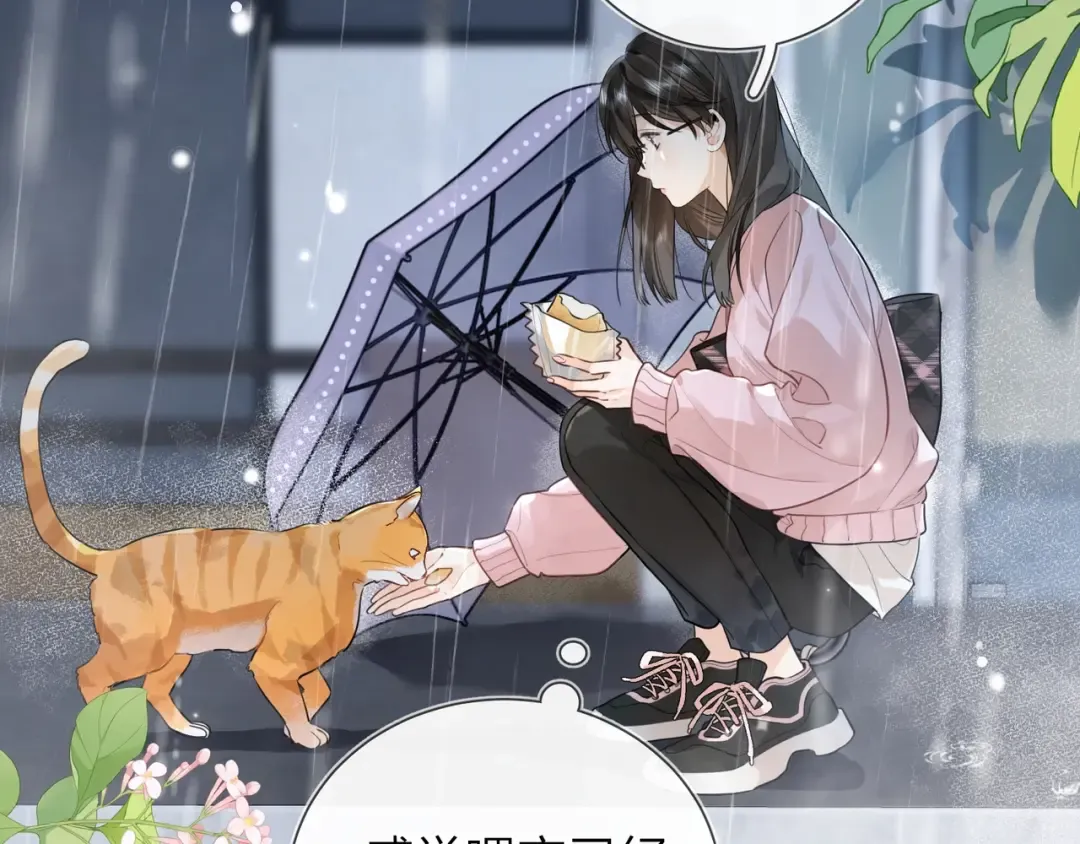 第十五话 一个人的秘密 第63页